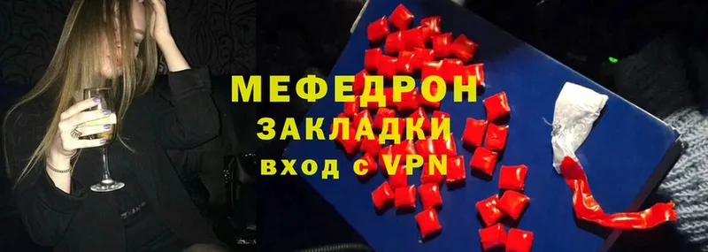 Меф mephedrone  цены   Заозёрный 